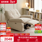 全友家居多功能电动猫抓布艺现代简约云朵单人沙发客厅懒人躺椅家具