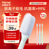 纳美（Namei）纳米软胶牙刷软毛国货成人抗菌呵护牙龈清洁口腔12支装家庭实惠装