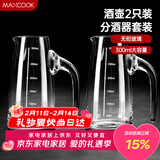 美厨（MAXCOOK）无铅水晶玻璃分酒器倒酒壶套装 300ml白酒烈酒洋酒 2只装MCB180