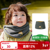 KocotreeKK树儿童围巾秋冬宝宝围脖双面可戴男孩女童外出防风保暖护颈脖套 碧潭灰-大地黄 均码：2-5岁