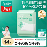 全棉时代一次性枕套2条*1包全棉3层加厚隔脏差旅出行小包装便携80*50CM