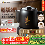 小熊（Bear）中药壶 煎药壶 全自动免看管中药锅 家用分体式陶瓷药罐熬药壶文武火变频 4L大容量JYH-S40D1 二煎