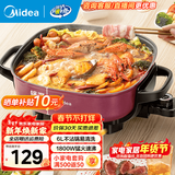 美的（Midea）电火锅专用锅多用途锅电煮锅电热锅电炒锅小电锅家用6升大容量多功能锅可煎烤 国家补贴 6L 【可煎烤】LHN30D