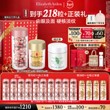 伊丽莎白雅顿第II代粉胶60粒+眼胶60粒护肤品套装礼物新年礼物送女友