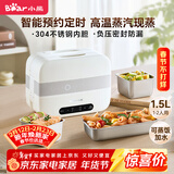 小熊（Bear）加热饭盒 电热饭盒 自热饭盒 电加热保温饭盒 双层304不锈钢上班族热饭神器微电脑蒸煮 DFH-C15B9