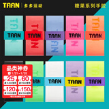 泰昂（Taan） 网球手胶羽毛球手胶吸汗带干性吸汗粘性打孔防滑柄手把握胶 粘性光面混色30个装TW880