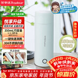 荣事达（Royalstar）便携式电热水杯迷你便携烧水壶烧水杯养生出差旅行户外礼物304不锈钢350ml机械款RS-CP04B提手可拎