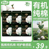自由点有机纯棉表层系列卫生巾 超薄透气 夜用280mm6包30片 京东自营