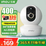 乐橙监控摄像头家用无线室内TA3 400万像素2.5K高清 wifi监控360无死角 家庭婴儿宠物监护看护 含32G卡