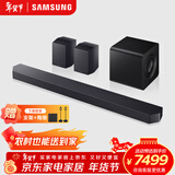 三星Q990F回音壁条形音响11.1.4声道旗舰款家庭影院 电视音箱 DTS:X/杜比全景声 HW-Q990F/XZ