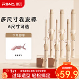 雷瓦（RIWA） 卷发棒大卷宿舍小功率羊毛卷ins网红韩式大波浪卷发器夹板烫发夹刘海内扣蓬松卷发神器RB-8100S 热门款【韩式大卷】 32mm