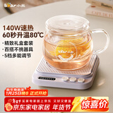 小熊（Bear）加热杯垫养生杯陶瓷杯恒温杯垫 电热杯垫办公室家用保温杯垫 可调温牛奶神器DRBD-P40T1 