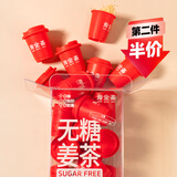 寿全斋无糖姜茶可配姜枣茶生姜红糖姜茶大姨妈可喝男士独立包装 8g*12杯