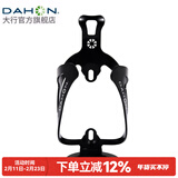 大行（DAHON） 自行车水壶架山地车公路车通用水杯架骑行配件 黑色（铝合金）
