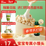 英氏（Engnice）婴幼儿小小馒头蛋黄味 婴儿零食辅食小馒头营养奶豆宝宝零食90g