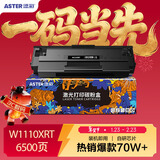 添彩 适用惠普136w硒鼓w1110a带芯片110a粉盒易加粉hp mfp 136nw 136a 108W 108a 138pw打印机墨盒