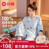 芬腾 睡衣女士纯棉秋季新款清新花朵印花翻领长袖开衫家居服套装 兰底花 S