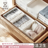 懒角落 收纳盒内衣收纳盒有盖塑料抽屉整理箱文胸内裤袜子收纳箱 白色-15格（无盖）