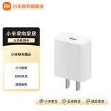 小米Type-C充电器快充版20W Type-C转lighting线快充版 适用苹果iphone手机ipad等设备充电头 快充插头