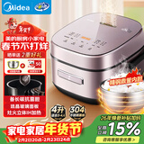 美的（Midea）电饭煲家用4L智能预约灶火立体IH加热备长炭抗菌精钢鼎釜多功能米饭锅电饭锅CFB4079H品牌官方年货