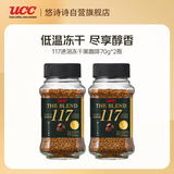 UCC悠诗诗117冻干速溶纯黑进口咖啡粉70g*2瓶装