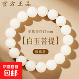 原生态白玉菩提手串文玩男女款静心佛珠菩提根提子盘玩手链礼物 白玉菩提 -珠径约12mm