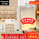 松下取暖器/家用电暖器/电油汀/电暖气片/防烫尾片节能省电大面积全屋取暖加厚烘衣加湿DS-DK2233CW