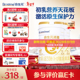 合生元（BIOSTIME）派星2段婴幼儿配方奶粉6-12个月 【100%原罐进口】800g*2罐