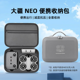 影仕匠大疆Neo2收纳包NEO掌上无人机体感收纳包硬壳背包配件盒航拍跟拍相机畅飞单肩便携包防水防摔箱 【NEO 一代 肩带款】畅飞套装包丨真机开模硬壳材质