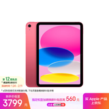 Apple/苹果iPad 11英寸 A16芯片2025年款 平板电脑 (128GB eSIM版/学习办公娱乐)粉色