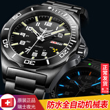 野狼全自动机械表男士军防水正品氚气夜光蓝緑水鬼潜水钢带手表V1019 全黑钢带款-蓝光