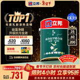 立邦硅藻泥墙面漆乳胶漆油漆内墙漆京雅居荷净抗甲醛全效5L/约7KG