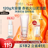 芙丽芳丝（Freeplus）洗面奶男女士氨基酸洁面乳净澈控油洗面霜 120g