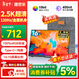 雕塑家16英寸2K/2.5k便携式显示器 120Hz高刷 100%sRGB色域 电脑笔记本副屏switch手机PS5扩展屏MF16LQ