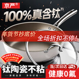 京严钛钢陶瓷小煎锅平底锅不粘锅家用牛排煎锅煎蛋锅煎饼锅电磁炉煎盘 【适用2-3人】煎炒两用带盖 24cm 一锅多用｜轻烟少油｜拒绝粘黏