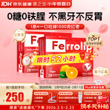 意之宝补铁粉剂贫血Ferrolip孕妇女性孕期哺乳期【2盒装】20袋/盒