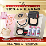 欧莱雅限定礼盒黑胖子气垫编织版200+磨皮大王粉饼300遮瑕控油新年礼物