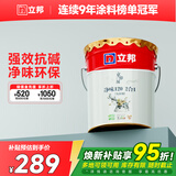 立邦乳胶漆京雅居金标超值净味120二合一无添加内墙漆18L/约25KG
