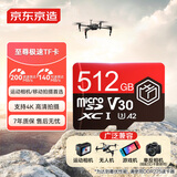 京东京造至尊极速高性能TF卡 512GB（MicroSD）存储卡 U3 V30 A2 运动相机4K高清 内存卡 读速200MB/s
