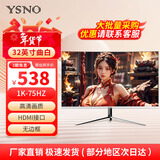 亚胜诺（YSNO）显示器电脑27英寸 高清电影屏幕 办公显示屏便携 电竞游戏屏 节能液晶屏2K 32英寸1k75hz曲面白色