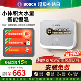 博世（BOSCH）【补贴15%】1秒即热小厨宝 迷你电热水器 无极变频速热智能恒温  德国博世 BHIK-55B