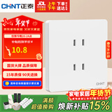正泰（CHNT）开关插座 10A四孔插座 86型暗装插座面板 6C奶油白