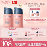 贝德美儿童蓝甘菊宝宝面霜滋润补水保湿婴儿 防皴擦脸霜50g【二瓶装】