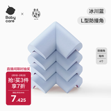 babycare防撞护角宝宝安全婴儿防磕碰护头儿童桌角贴 保护套L型 冰川蓝4个