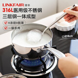 凌丰（LINKFAIR）奶锅316L不锈钢辅食锅无涂层雪平锅小煮锅燃气电磁炉通用