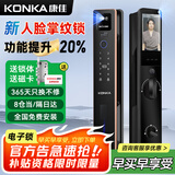 康佳智能门锁 真3D人脸电子锁家用全自动指纹识别密码锁防盗门 双电双摄 猫眼可视对讲+掌纹解锁