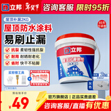 立邦屋顶防水涂料防水材料屋顶漏水房顶漏水耐高温防晒防冻补漏王 [抗冻防裂] 灰色4斤 -约刷2㎡2遍 桶