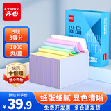 齐心（COMIX）【缺页十倍赔】尚品五联三等分可撕边针式电脑打印纸 1000页/箱 241-5-1/3S彩色(白红蓝绿黄)