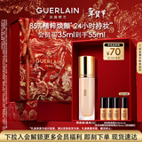 娇兰（Guerlain）金钻修颜粉底液0C(光泽透亮)35ml防晒遮瑕彩妆礼盒新年情人节礼物
