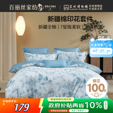 百丽丝四件套纯棉100%棉全棉床上用品四件套夏季被套床单双人高端轻奢高级感1.5m床